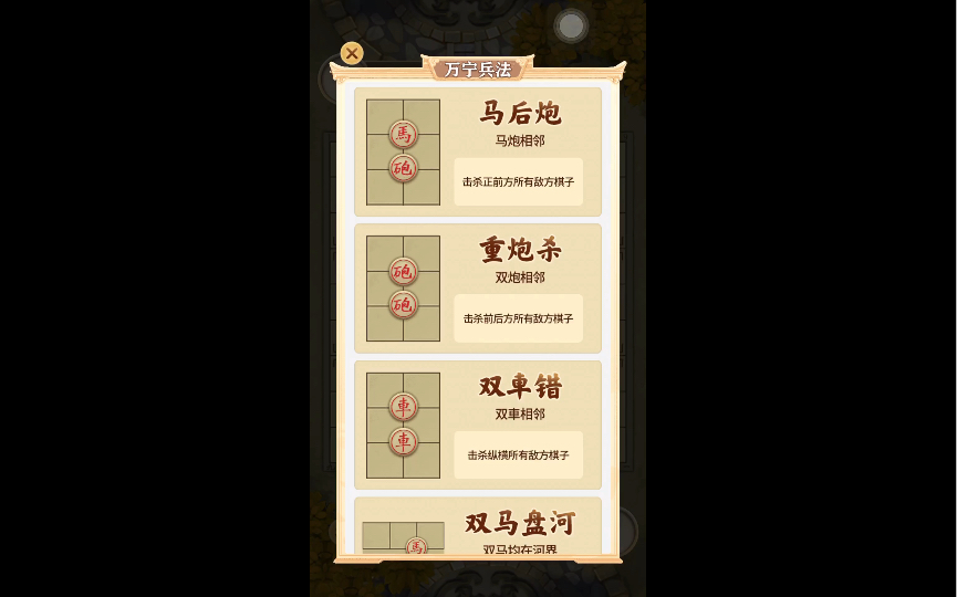 象棋游戏双人版手机_象棋双人游戏手机_象棋双人手机游戏有哪些