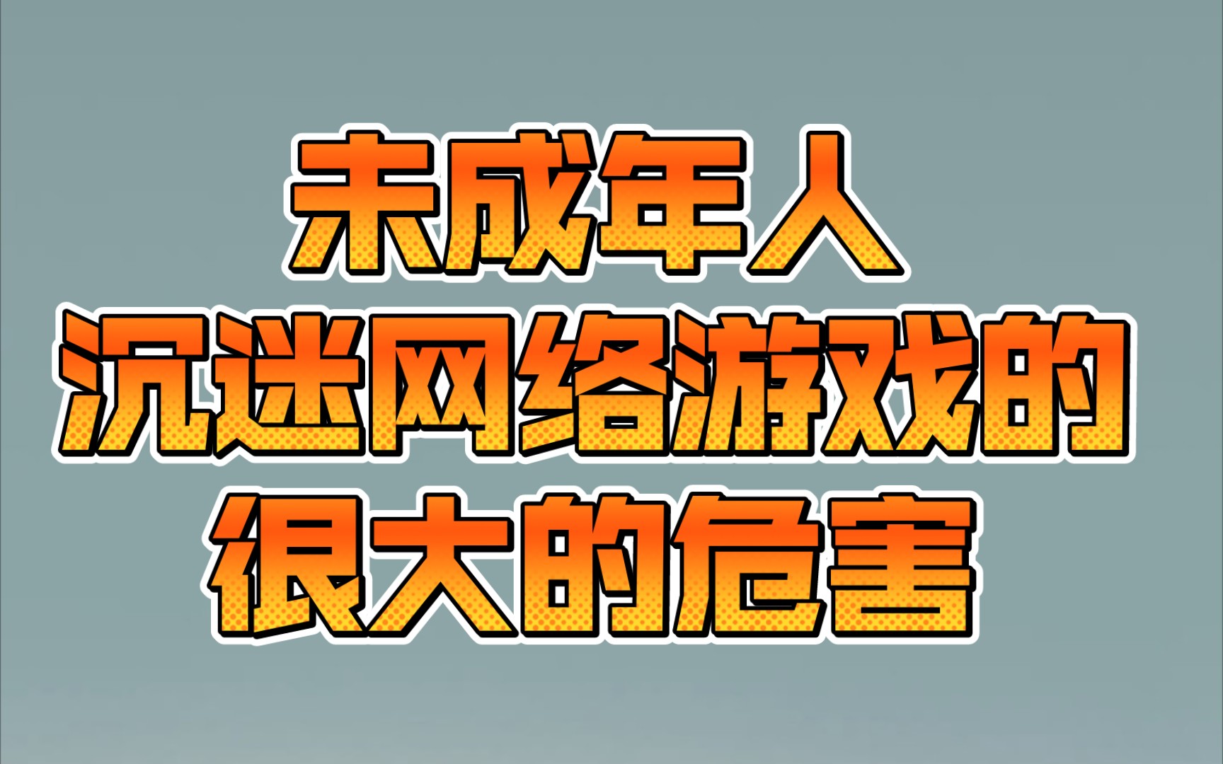 关灯玩软件手机游戏让屏幕不亮_关灯玩的游戏_玩手机游戏不让关灯的软件