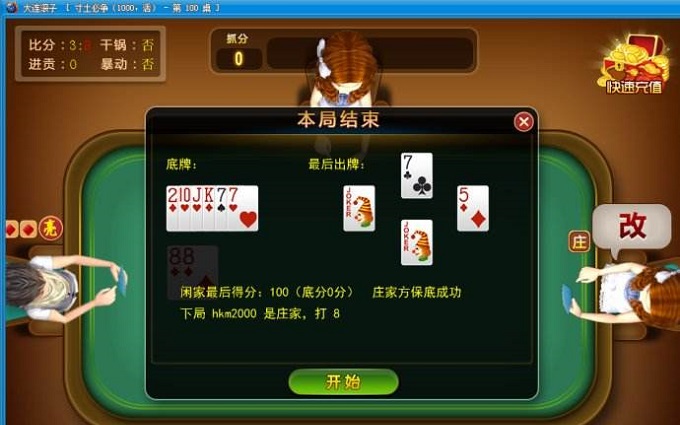 金花游戏免费版_金花手机游戏大全_游戏金花手机