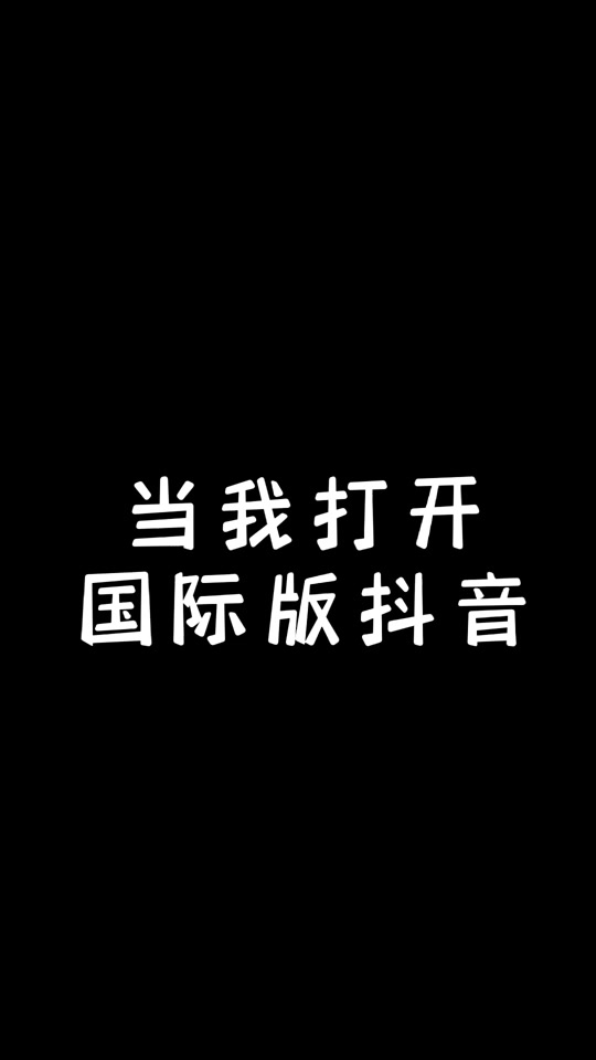 抖音限流_抖声限流是什么意思_抖音抖音限流什么意思