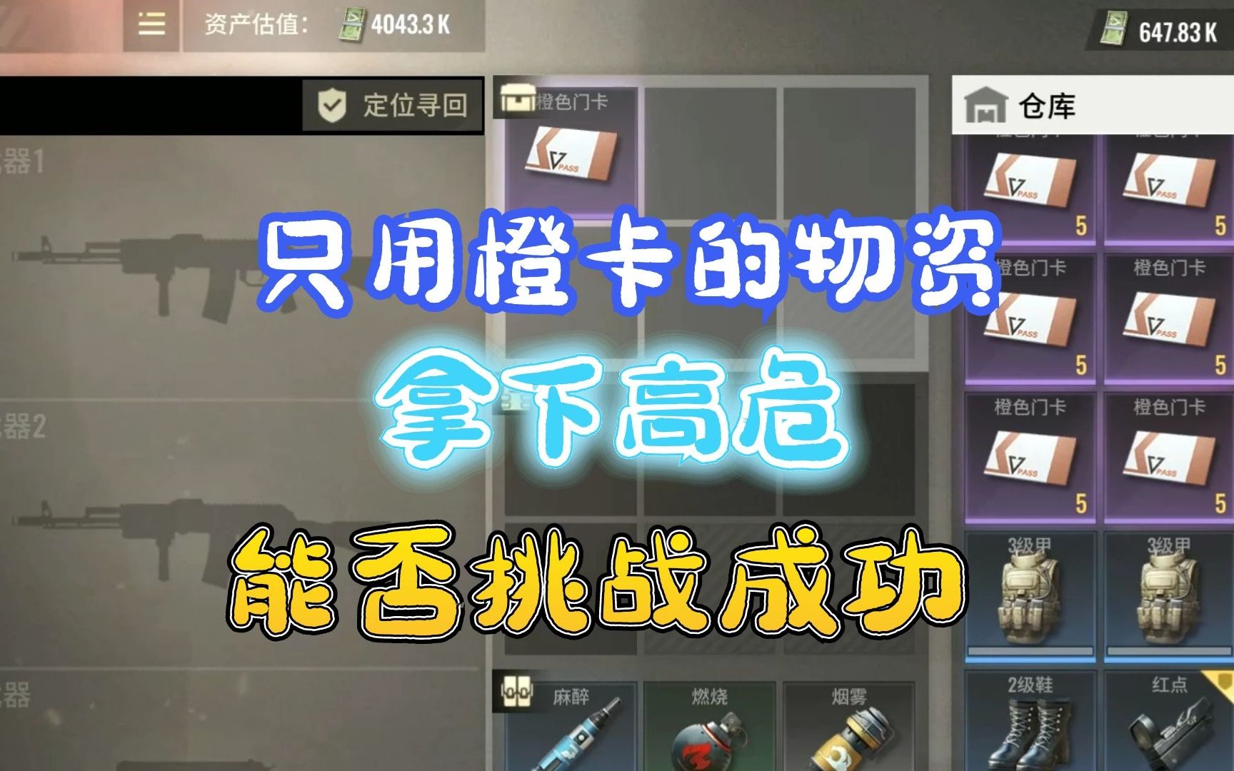 装备分颜色的单机游戏_装备颜色手机游戏推荐_装备颜色手机游戏