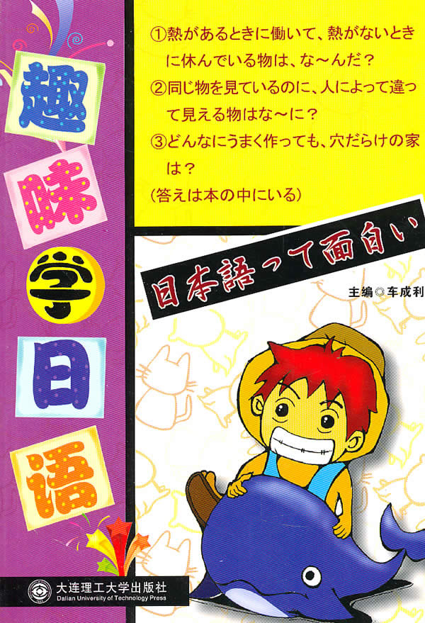 日语千鹤_千鹤日语培训_千鹤开发日语