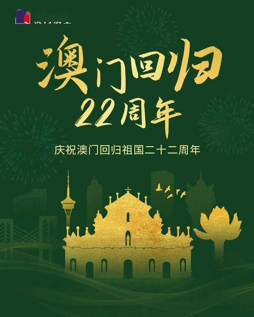 澳门纪念回归公园_澳门纪念回归公园可以踢足球吗_澳门回归纪念日