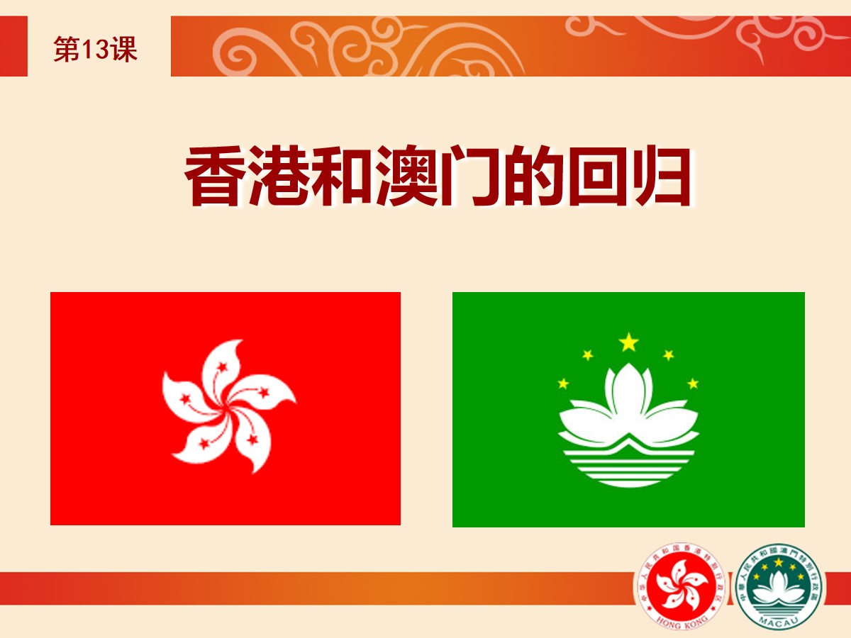澳门回归纪念日_澳门纪念回归公园_澳门纪念回归公园可以踢足球吗