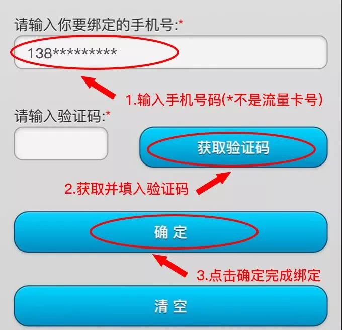 绑定实名制手机游戏怎么解绑_游戏实名认证绑定_游戏实名制怎么绑定手机