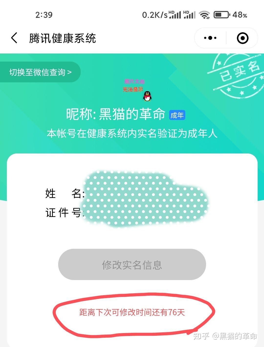 绑定实名制手机游戏怎么解绑_游戏实名认证绑定_游戏实名制怎么绑定手机