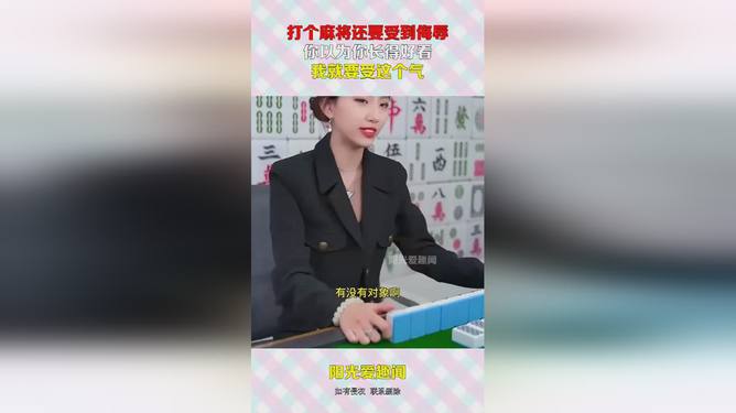 新余麻将手机游戏_麻将新余手机游戏有哪些_麻将新余手机游戏大全