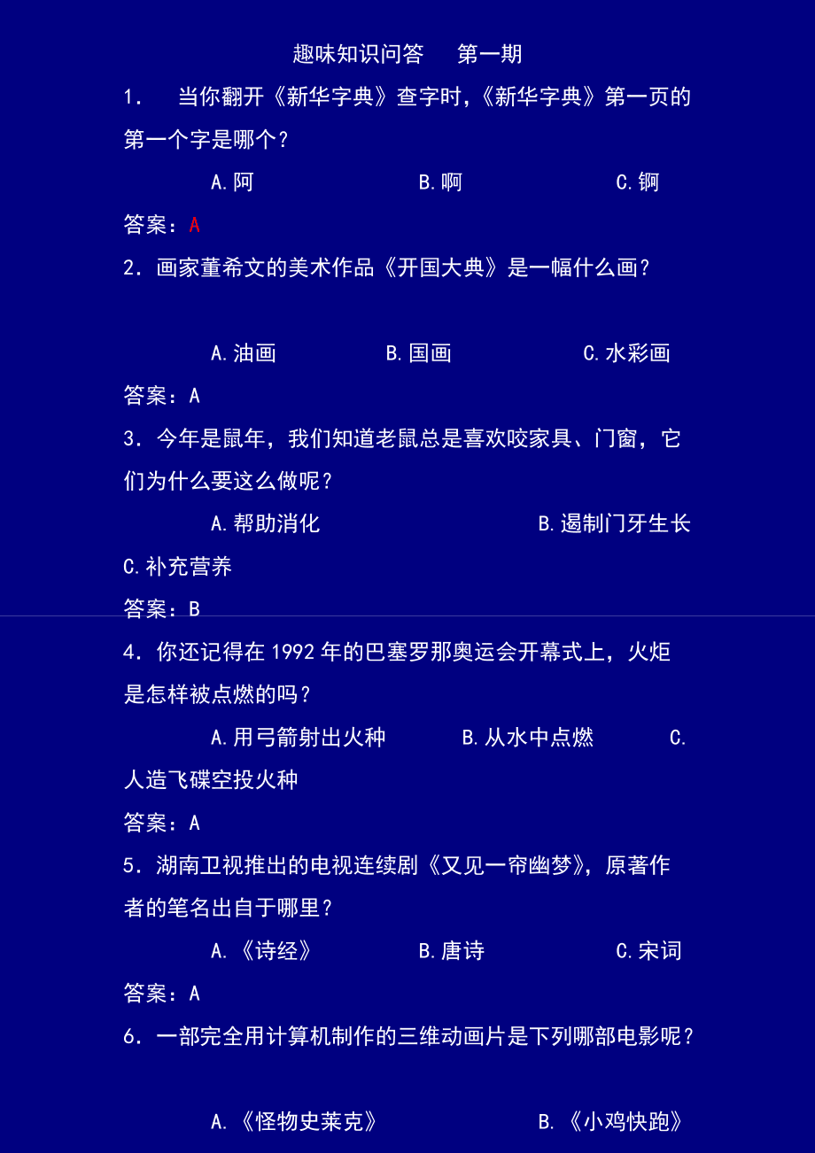 问答手机游戏_问答手机游戏怎么玩_问答游戏app