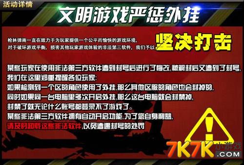 游戏封号对手机号有影响吗_玩什么游戏会使手机号被封_被游戏封了手机设备