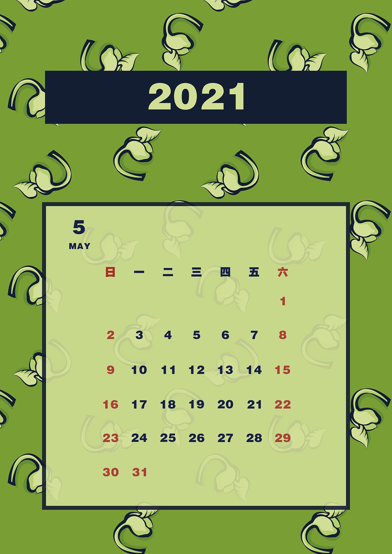 2014年日历_日历年视图_日历年2023