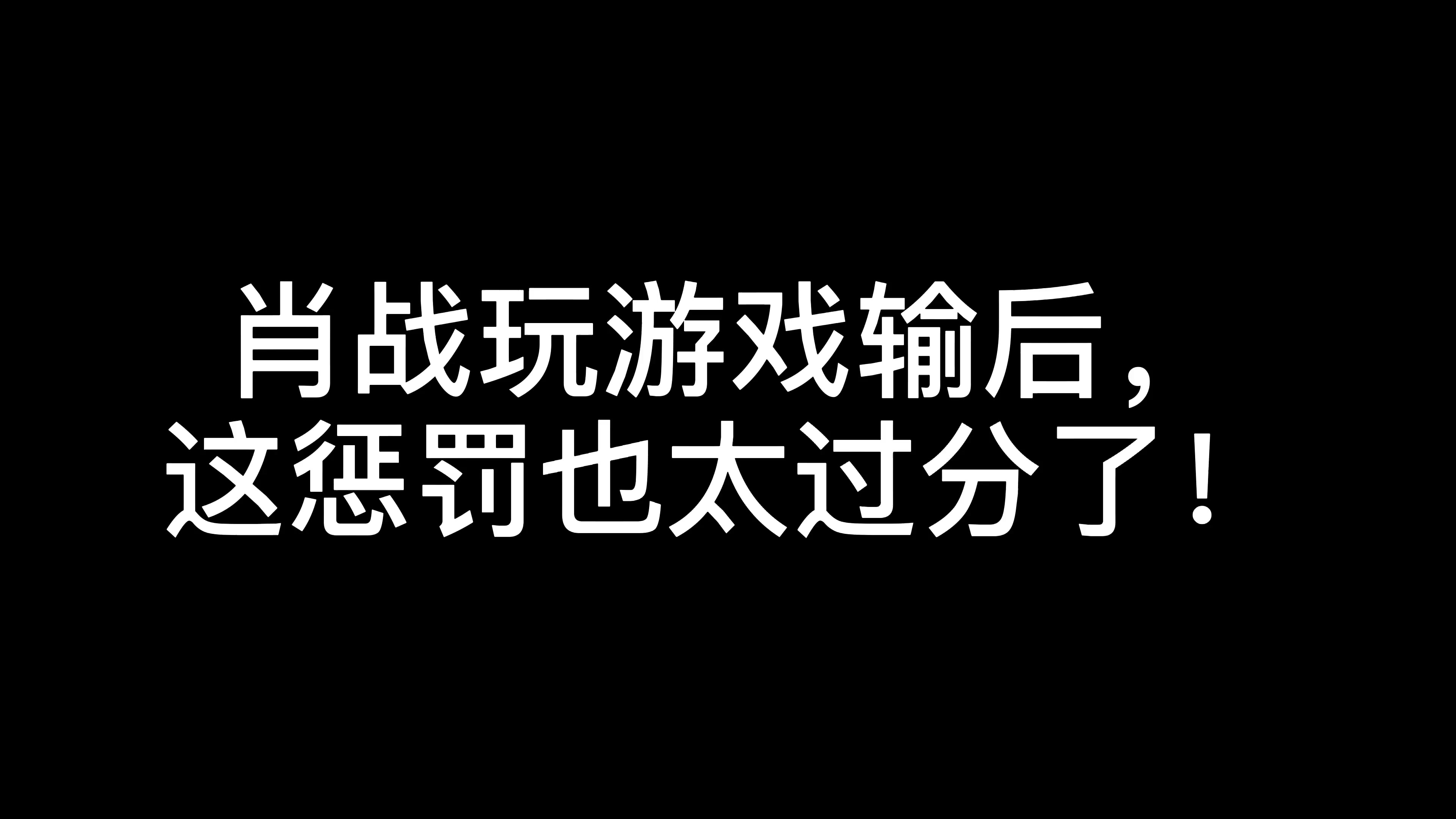 惩罚手机项目游戏叫什么_游戏惩罚项目手机_惩罚手机项目游戏有哪些