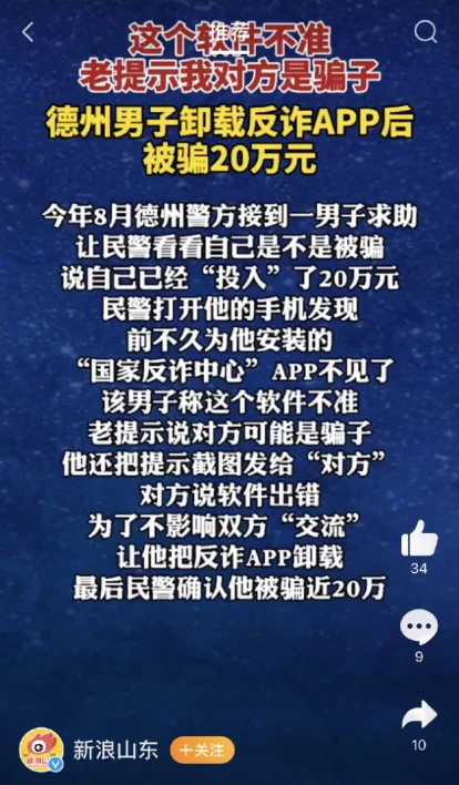 玩手机游戏被骗报警_被骗报警玩手机游戏怎么办_被骗报警玩手机游戏有用吗