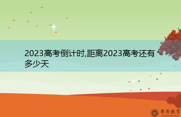 月日年还是日月年_月年2023年_2023年6月5日