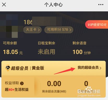 腾讯大王卡怎么领取腾讯视频会员_腾讯视频大王领取会员卡怎么用_腾讯视频会员大王卡怎么领取