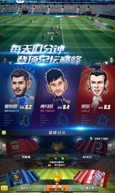 足球手机游戏单机_可以自创球员的足球手机游戏_足球的手机游戏