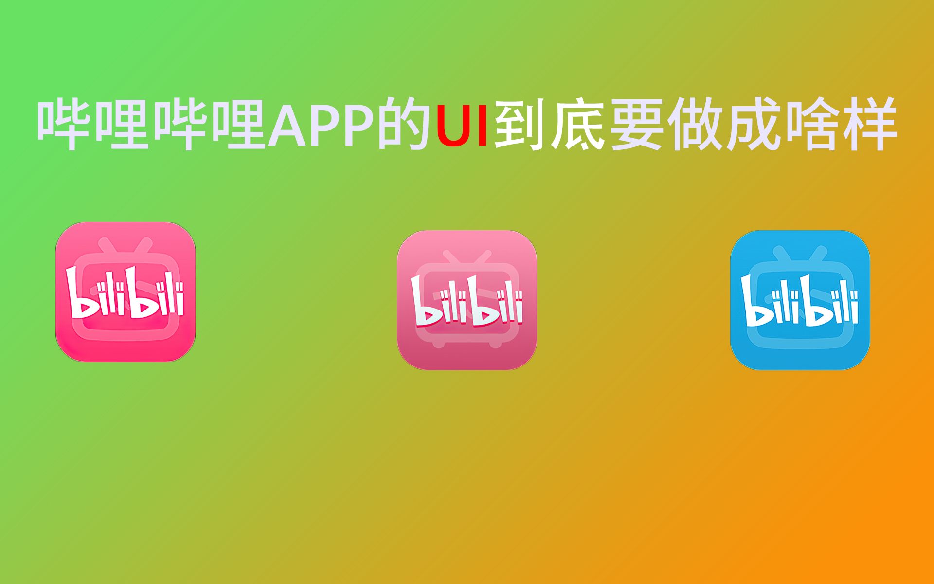 bilibili客户端_什么是c端客户_b端客户和c端客户