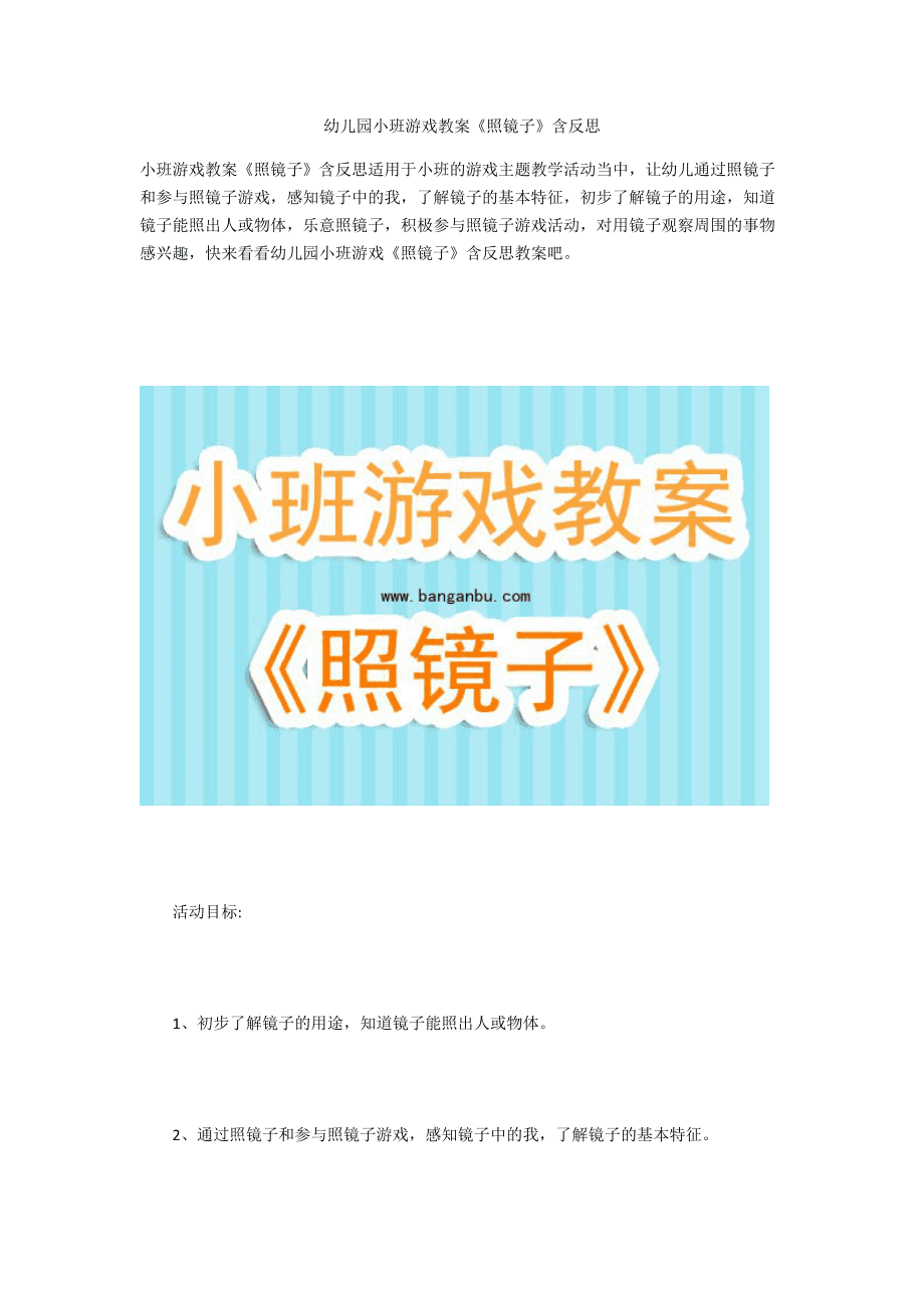 小班玩手机的危害教案_小班玩手机游戏的坏处教案_幼儿玩手机的危害教案大班