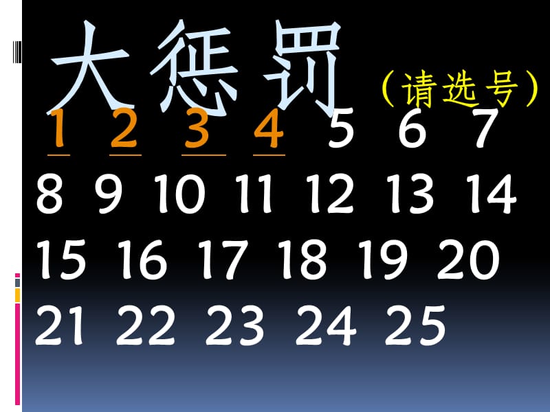 学校游戏惩罚搞笑有趣的_校园惩罚手机游戏_惩罚校园手机游戏