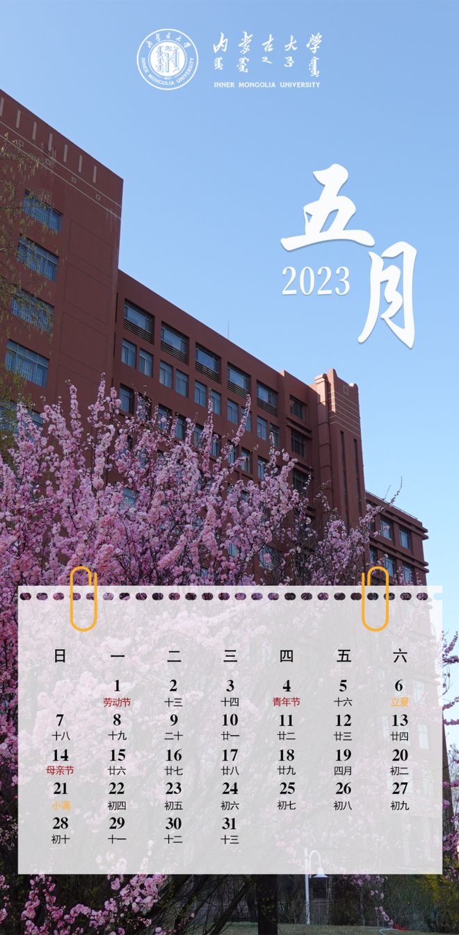 2023年1月日历_日历2023年日历表_2023年的日历表12个月