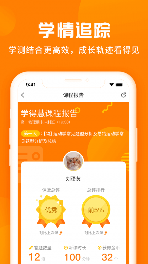 简单学网校好吗_简单学**网app_简单学网校官网