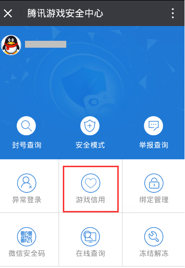 绑定实名制手机号游戏安全吗_绑定实名制手机号游戏还能用吗_游戏实名制怎么绑定手机号