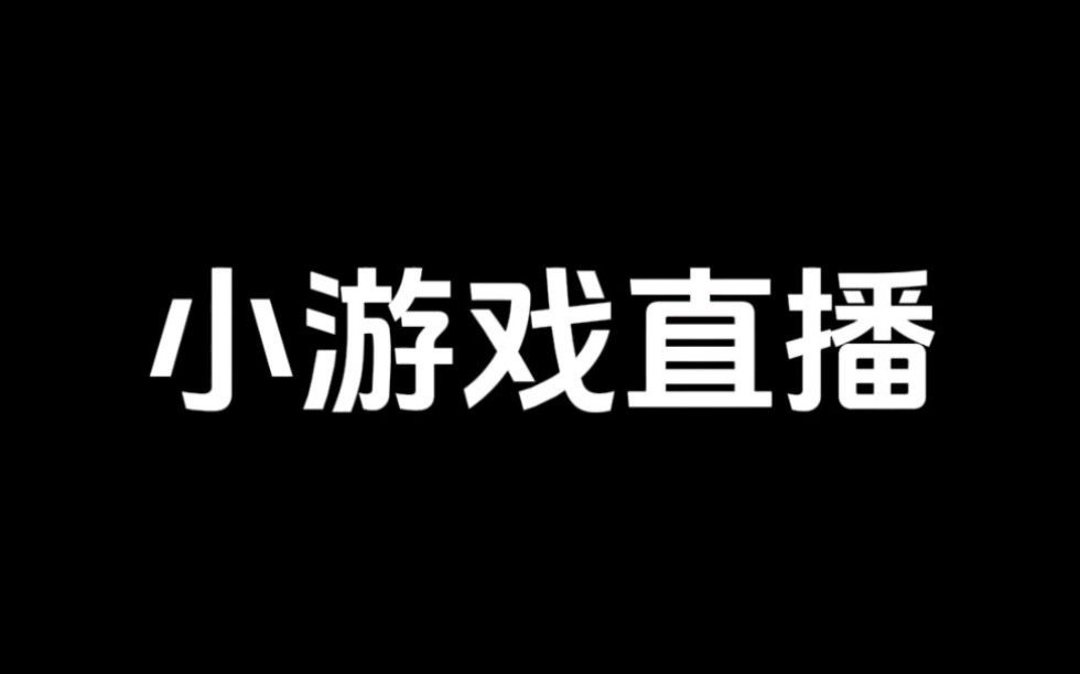 手机直播游戏软件_手机直播游戏怎么弄高清_高清弄直播手机游戏的软件