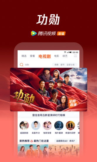腾讯视频手机版怎么玩游戏_视频腾讯玩版手机游戏怎么玩_腾讯视频怎么玩游戏