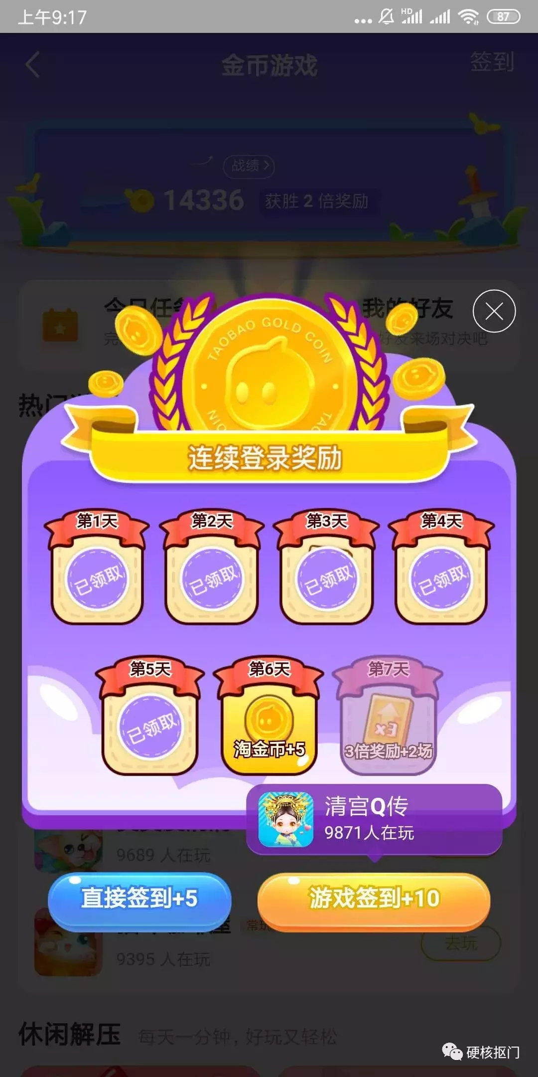 组队打游戏app_手机组队玩的游戏_手机组队打小游戏