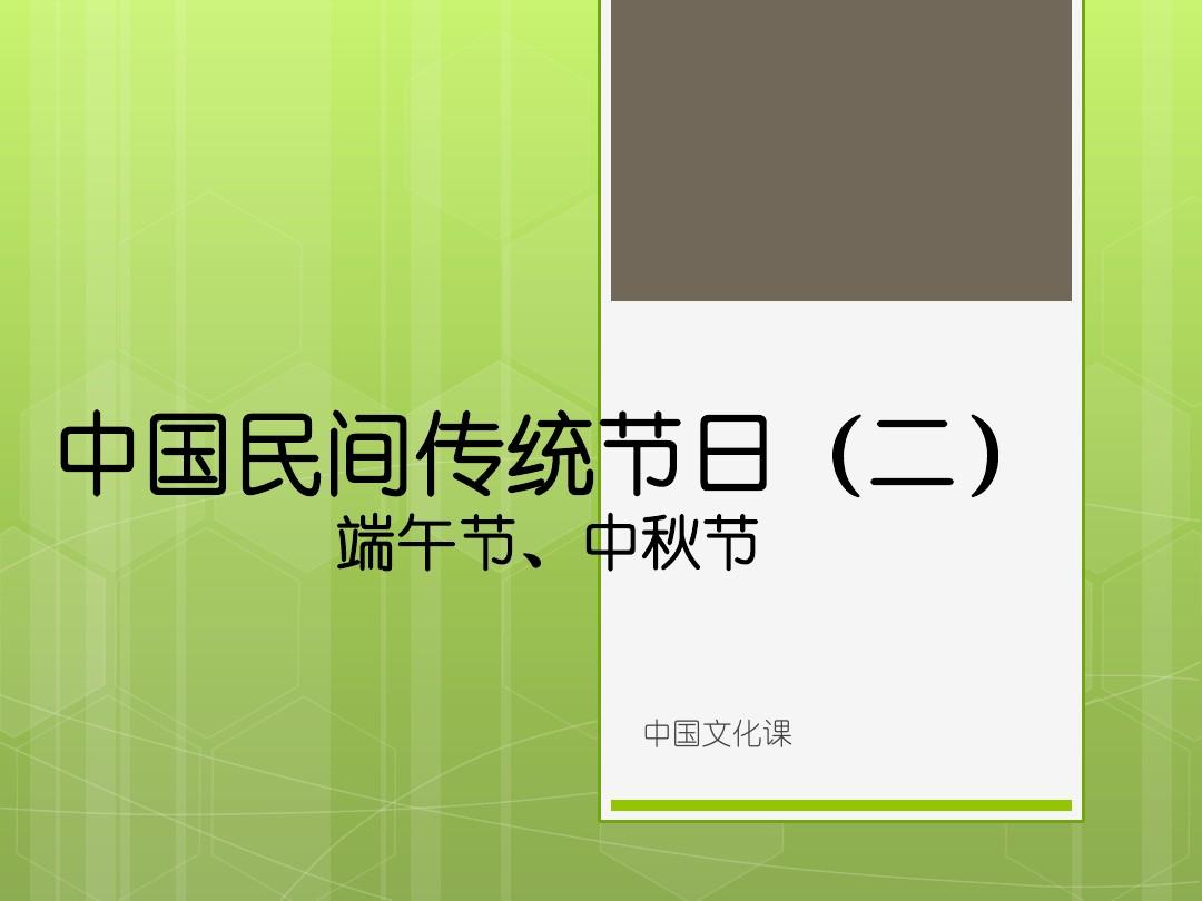 中国传统节日的网站_中国传统节日中国网_中国传统节日网页