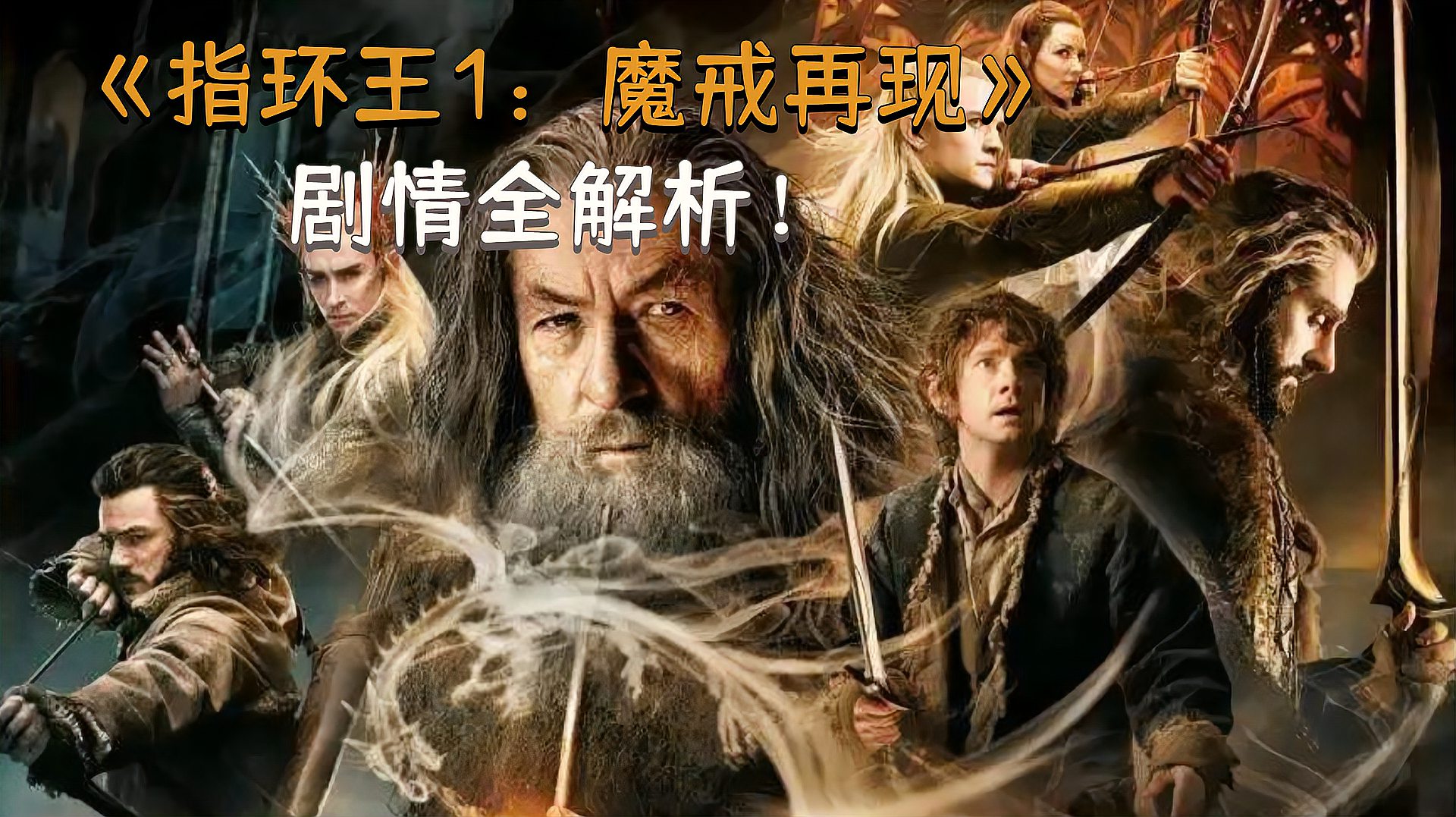 指环王1在线观看完整版免费高清_《指环王》一免费观看_电影指环王1完整版