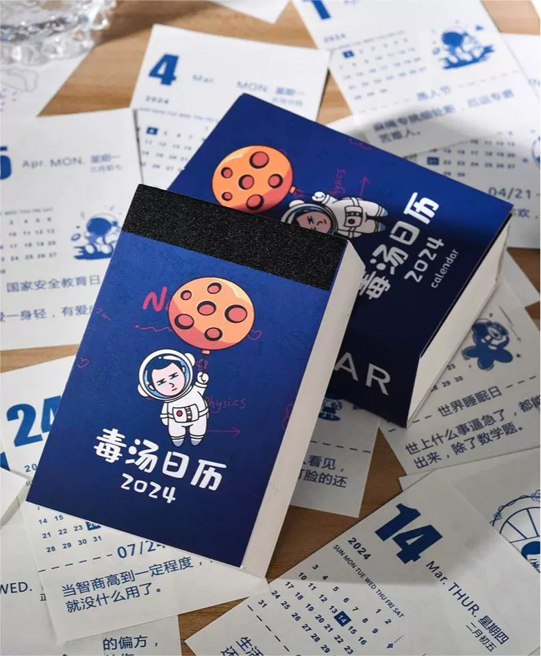 日历2023全年日历表_日历全年表日历表_2023日历全年表