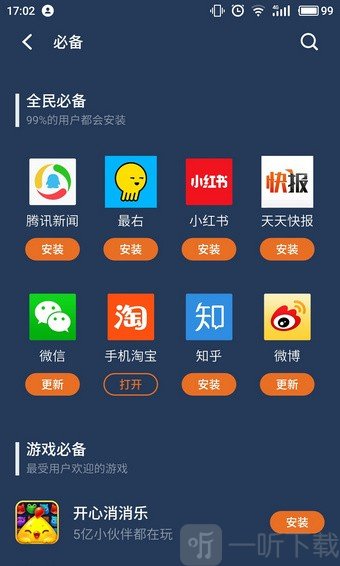下载不了手机游戏_小米手机破解版游戏哪里下载_qq游戏炫舞时代手机版下载