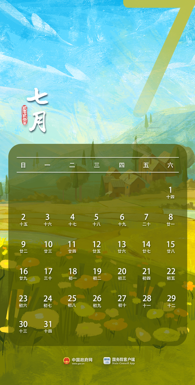 日历节日2024_日历节日2022_2023节日日历