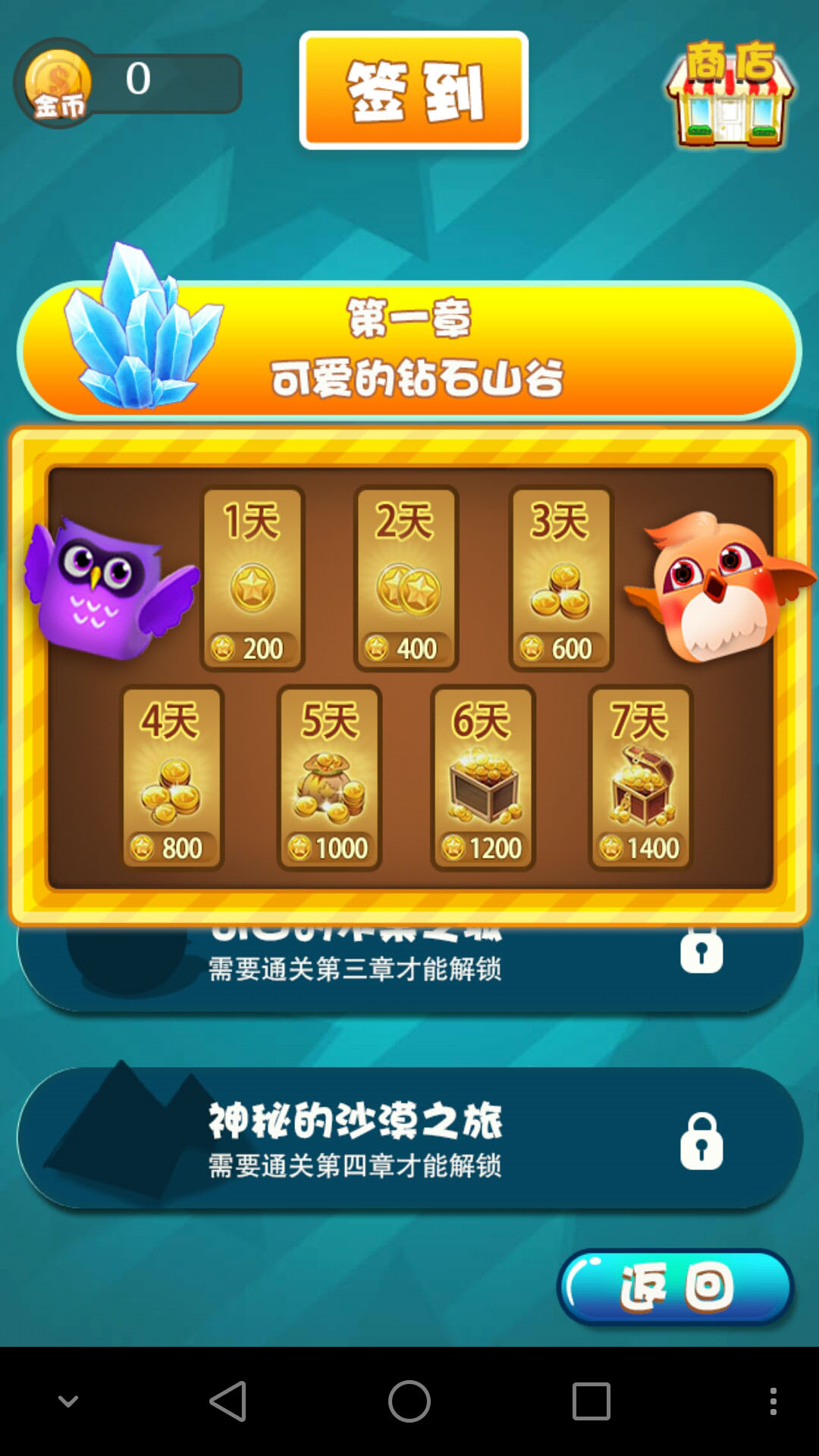 手机游戏广告屏蔽器_屏蔽游戏的广告_玩手机游戏小广告怎么屏蔽