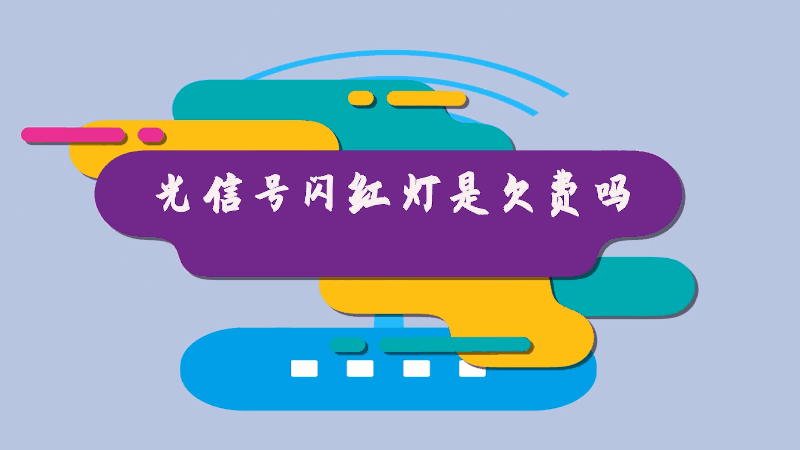 宽带路由器红灯_路由器光信号闪红灯解决教程_红灯闪教程器信号解决路由问题