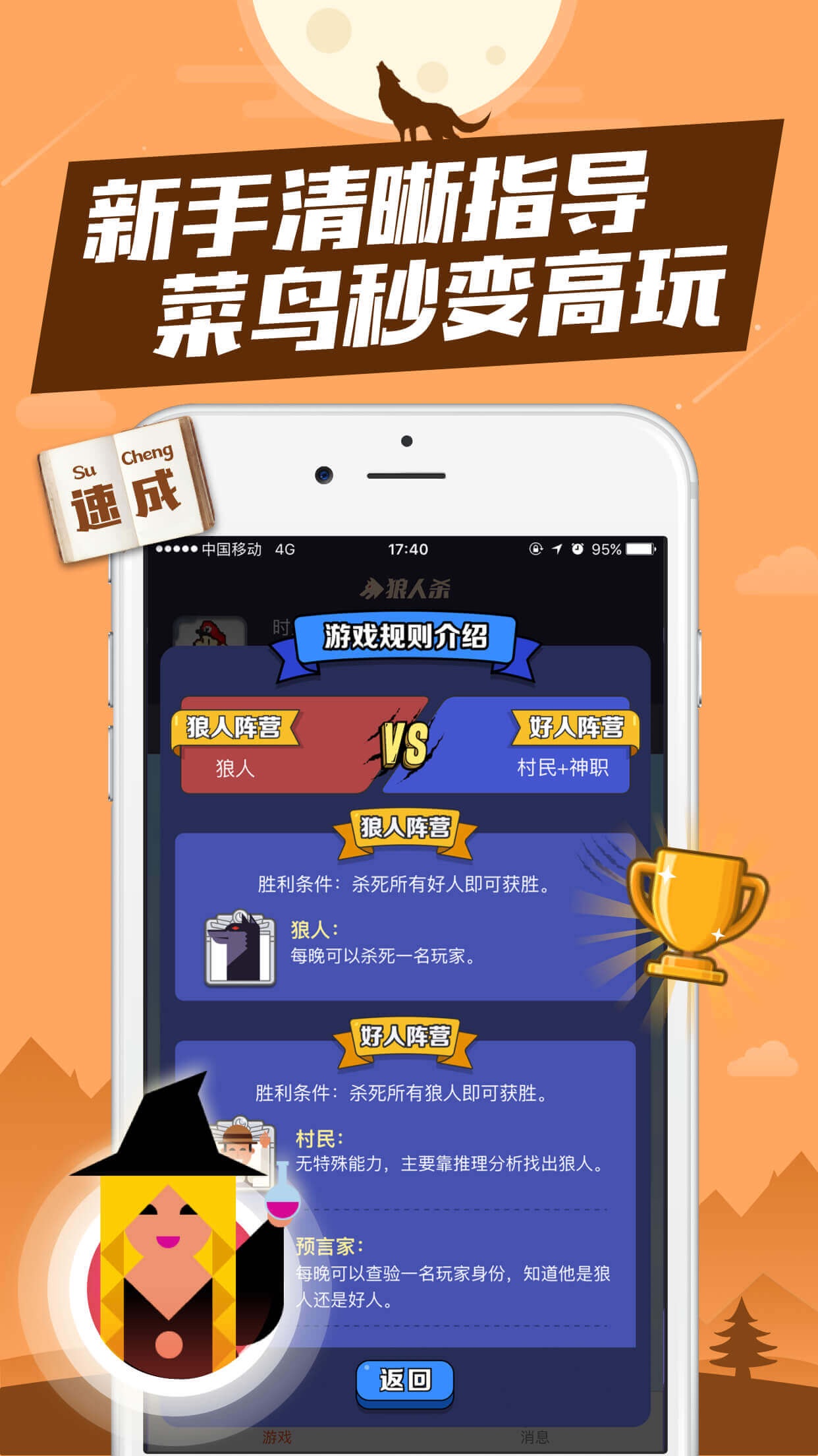 推理的手机游戏_推理手机游戏排行榜_推理手机游戏免费