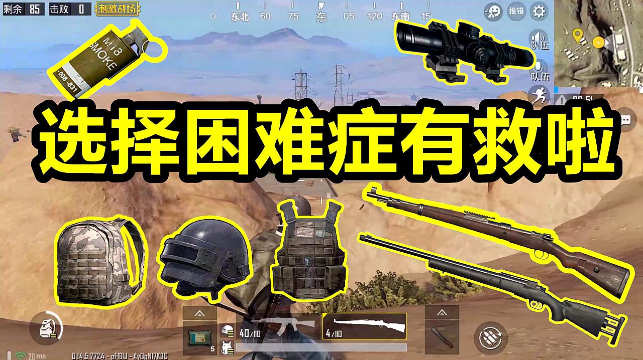 玩儿吃鸡游戏用什么手机_玩游戏吃鸡手机配置要求_吃鸡吃手机配置吗