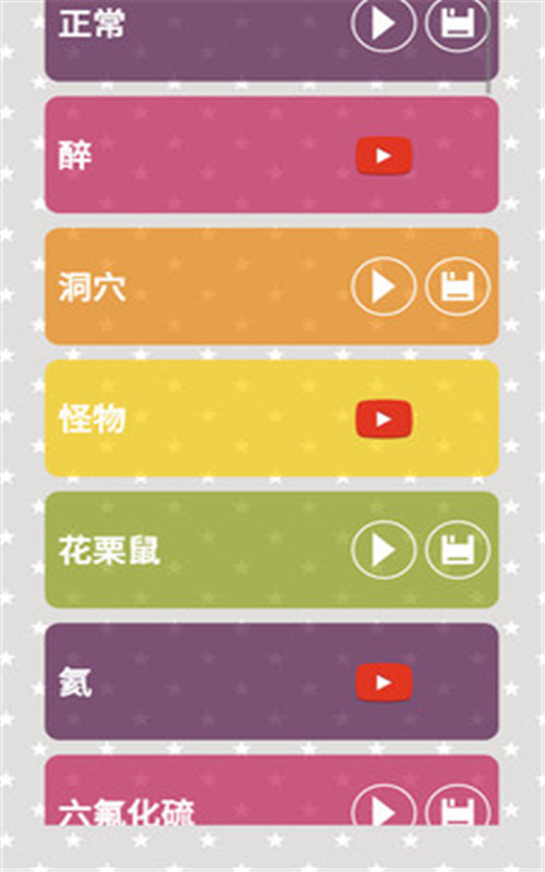 变声软件游戏_变声器软件手机游戏_最适合游戏的变声器手机