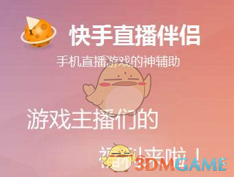 直播伴侣能直播游戏吗_直播伴侣怎么玩游戏_手机直播伴侣怎么挂游戏