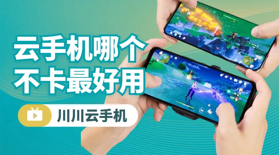 手机性能好游戏推荐_手机性能好游戏有哪些_游戏手机性能最好的手机