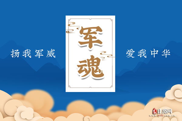 23年8月日历_日历年月日_日历年月表