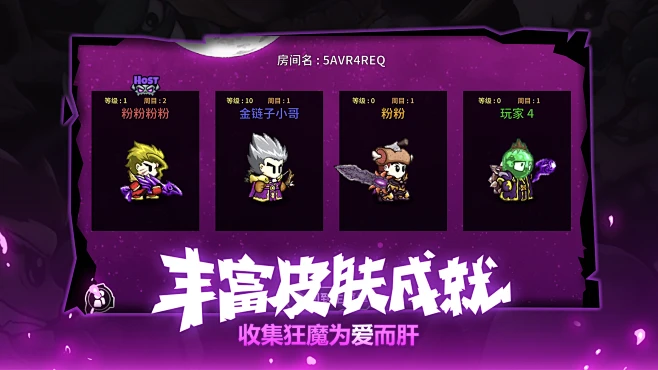 探险类联机游戏_探险联机的手机游戏_探险联机手机游戏推荐