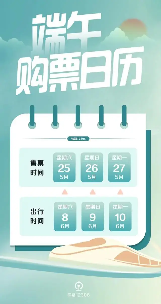 23年端午放假安排时间表_端午放假安排表时间年假怎么算_端午放假安排