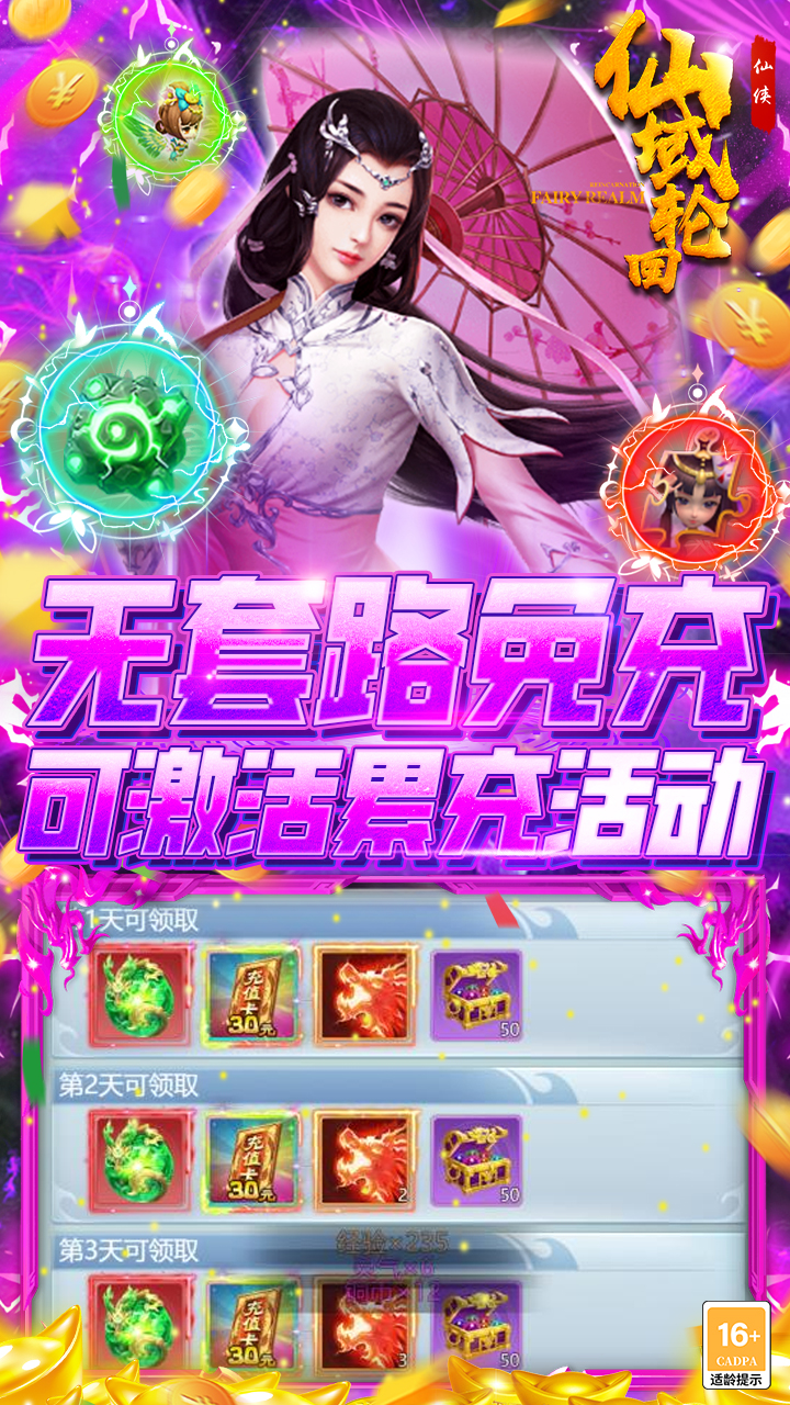 仙侠单机版手游_仙侠单机手游排行榜_仙侠精品单机手机游戏网