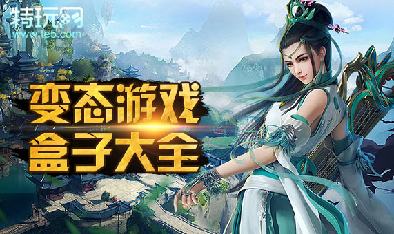 手游福利游戏平台_游戏福利最好的手机游戏_手游福利游戏平台哪个好