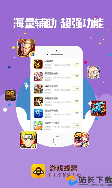 游戏蜂窝官网手机版_蜂窝游戏平台_蜂窝游戏官网正版