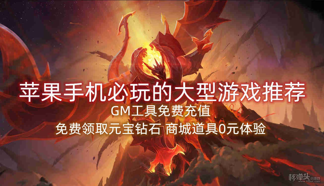 苹果广告推荐无手机游戏_iphone无广告游戏_无广告的手机游戏推荐苹果