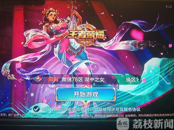 封号查询腾讯官网_腾讯封号查询_腾讯封号查询中心