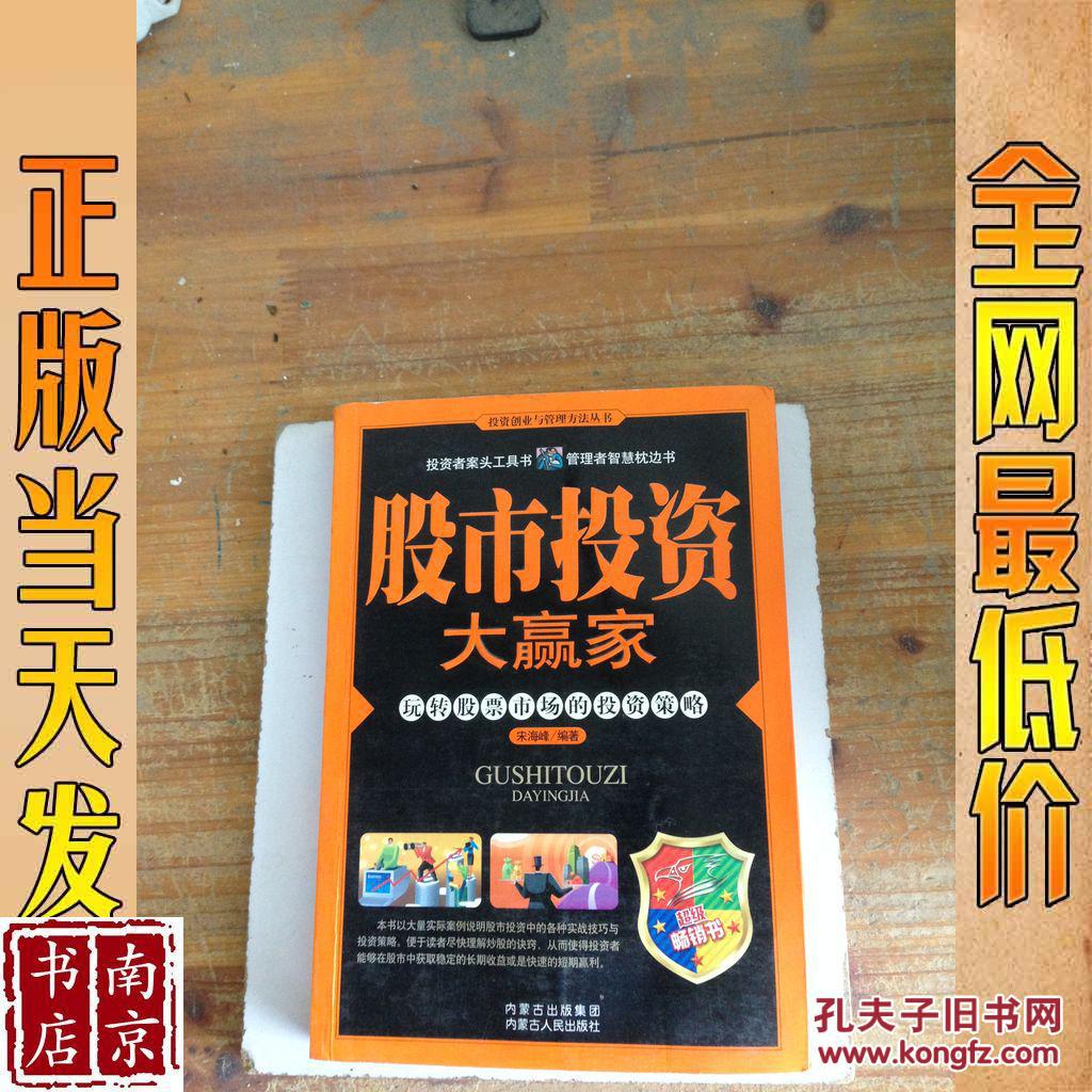 炒股游戏软件app_赢家网炒股小游戏手机版_炒股大赢家下载