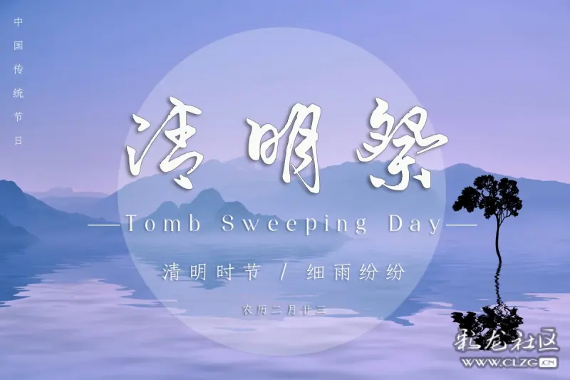 清明是什么意思_清明的意思全解_清明意思是什么